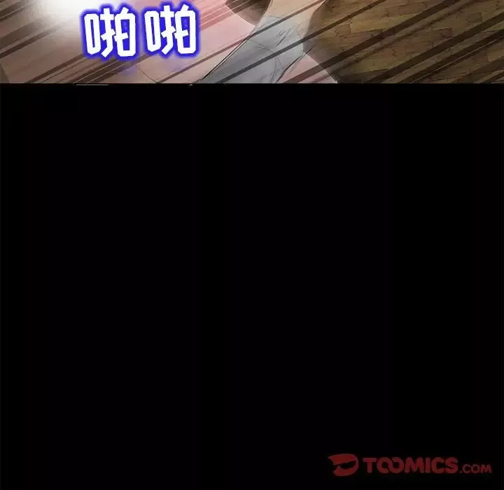 得不到邀请的回忆-第4话 - 图片 24