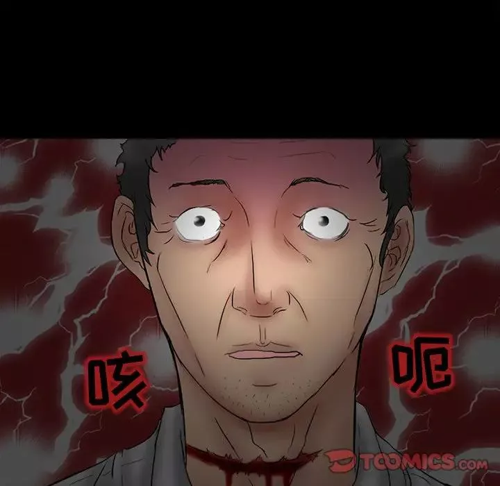 得不到邀請的回憶第4話