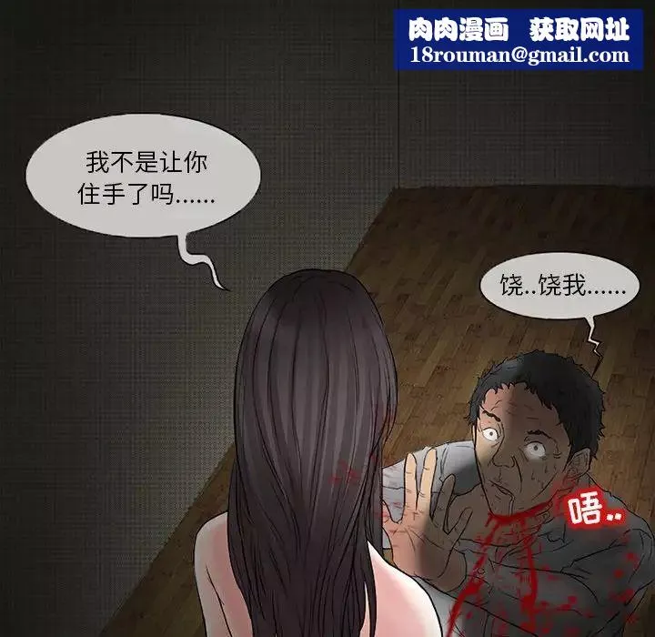 得不到邀请的回忆-第4话 - 图片 39