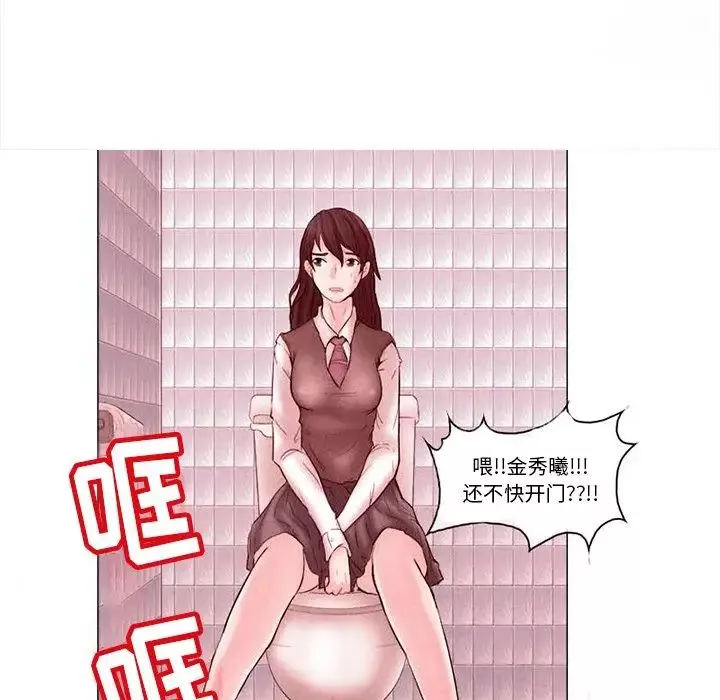 得不到邀请的回忆-第4话 - 图片 45