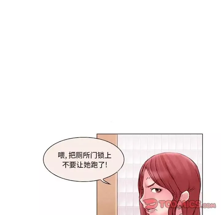 得不到邀请的回忆-第4话 - 图片 50