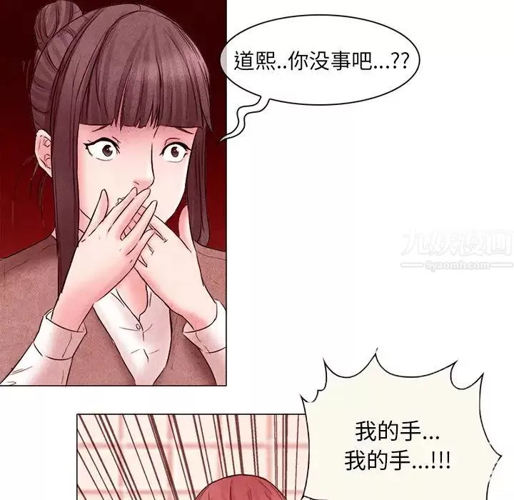 得不到邀請的回憶第4話