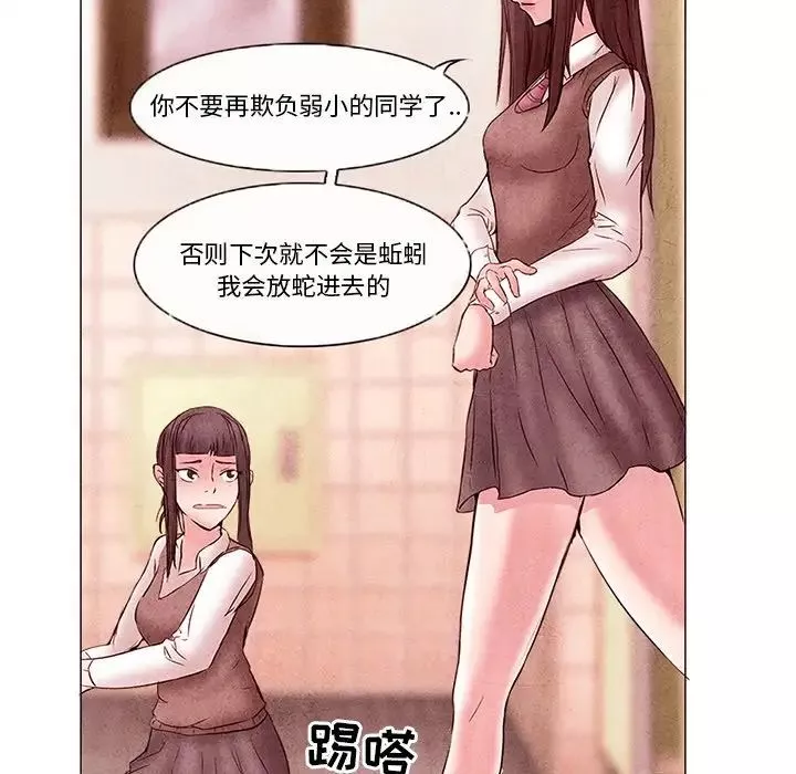 得不到邀请的回忆-第4话 - 图片 65