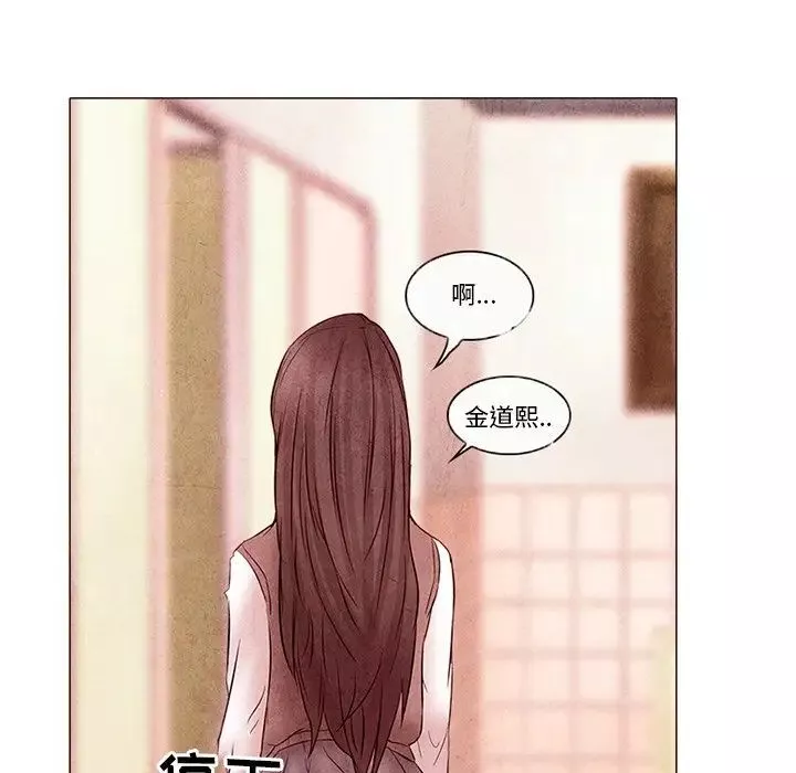 得不到邀请的回忆-第4话 - 图片 69