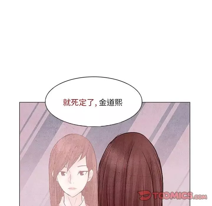 得不到邀請的回憶第4話