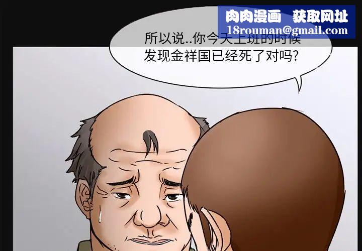 得不到邀请的回忆第5话