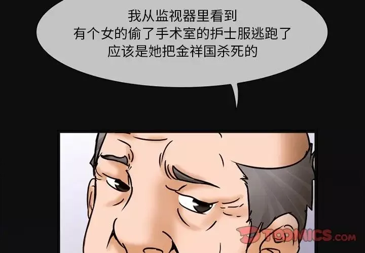 得不到邀請的回憶第5話