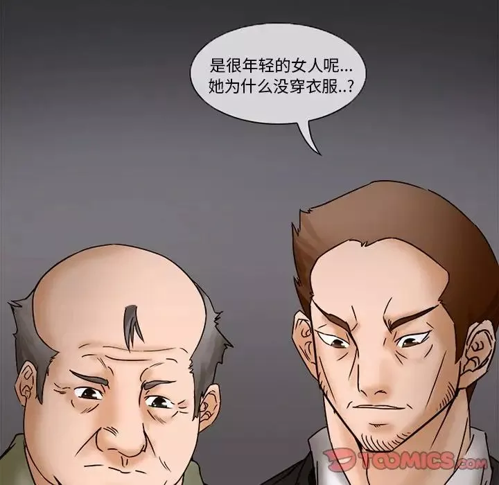 得不到邀请的回忆-第5话 - 图片 6