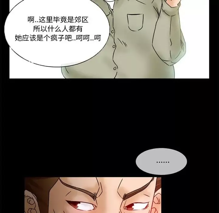 得不到邀請的回憶第5話