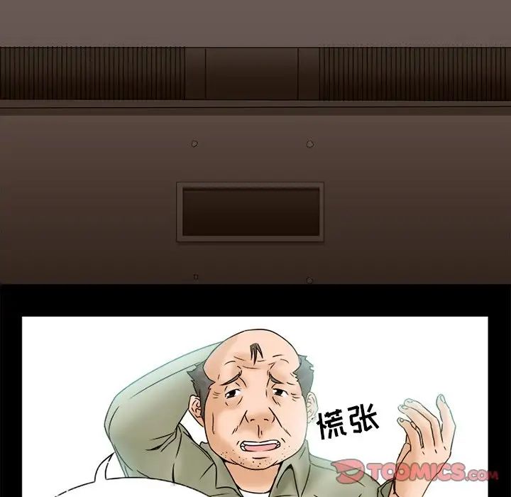 得不到邀请的回忆第5话