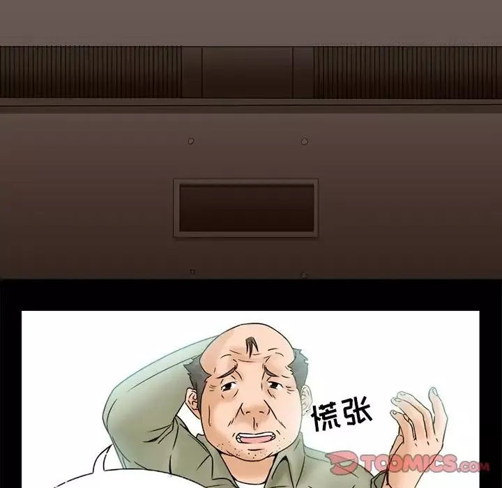 得不到邀請的回憶第5話