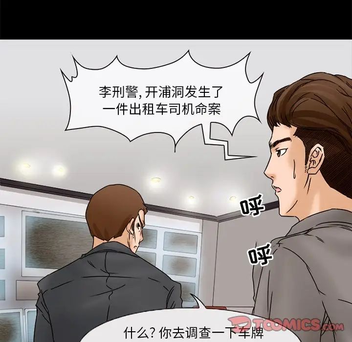 得不到邀请的回忆第5话