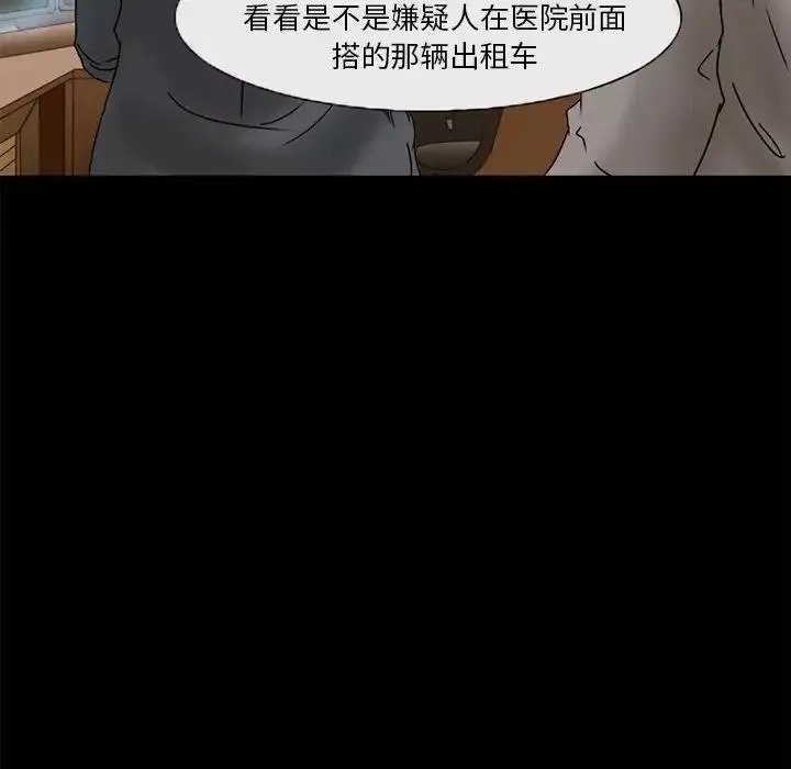 得不到邀請的回憶第5話