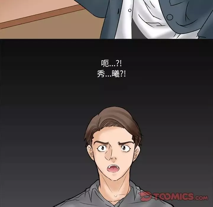 得不到邀请的回忆-第5话 - 图片 18