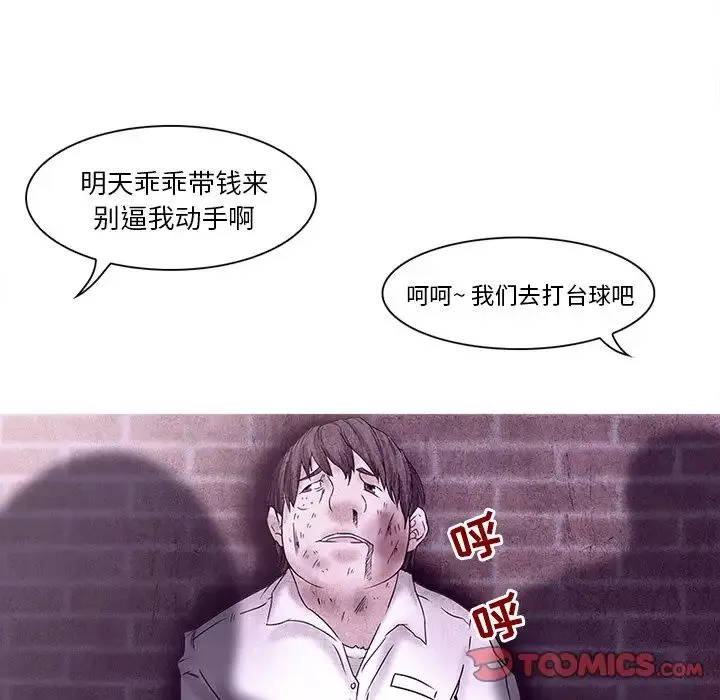 得不到邀请的回忆-第5话 - 图片 28