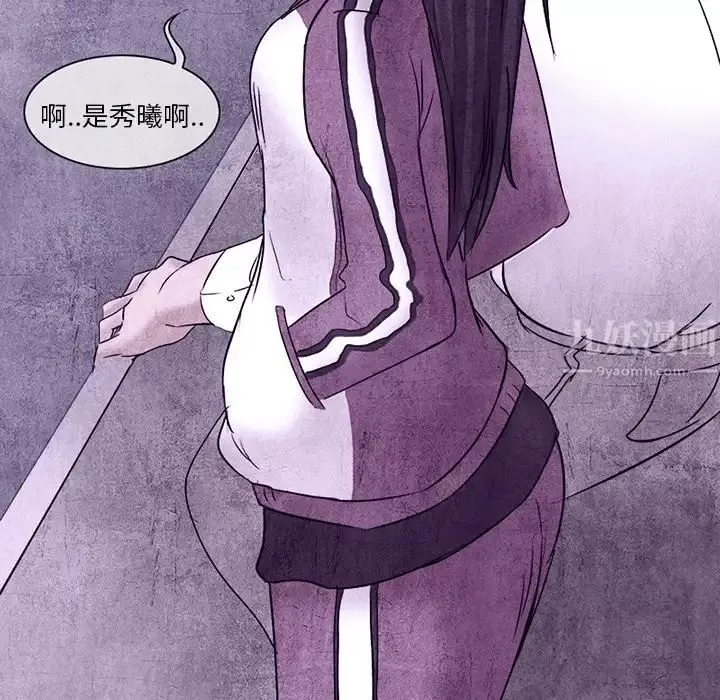 得不到邀請的回憶第5話