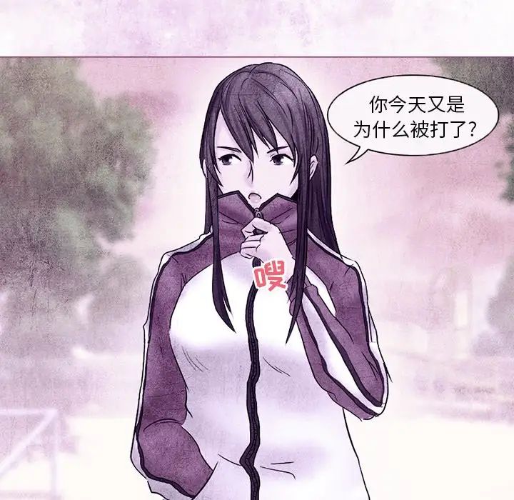 得不到邀请的回忆第5话