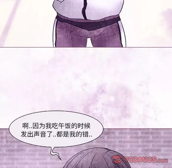 得不到邀請的回憶第5話