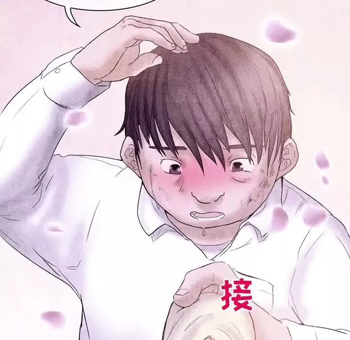 得不到邀请的回忆-第5话 - 图片 43