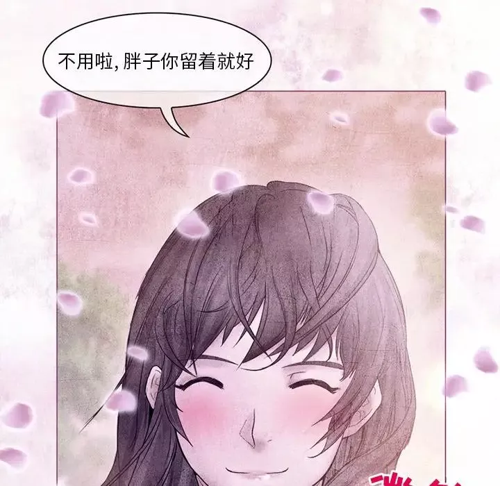 得不到邀請的回憶第5話