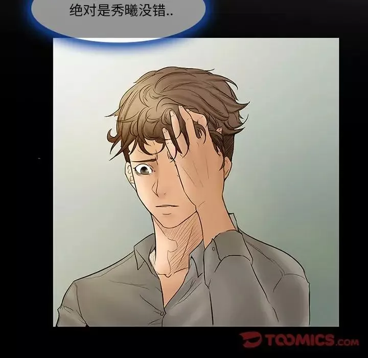 得不到邀請的回憶第5話