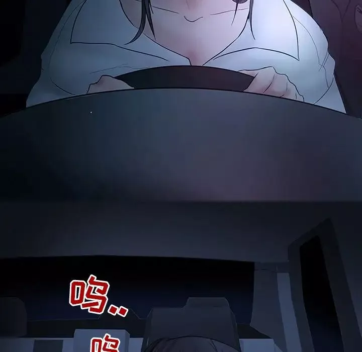 得不到邀请的回忆-第5话 - 图片 53