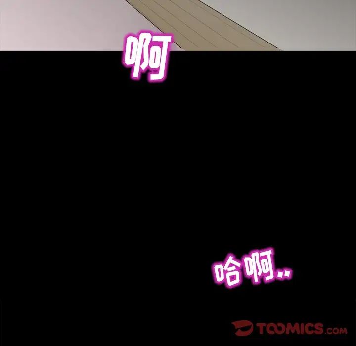 得不到邀請的回憶第5話