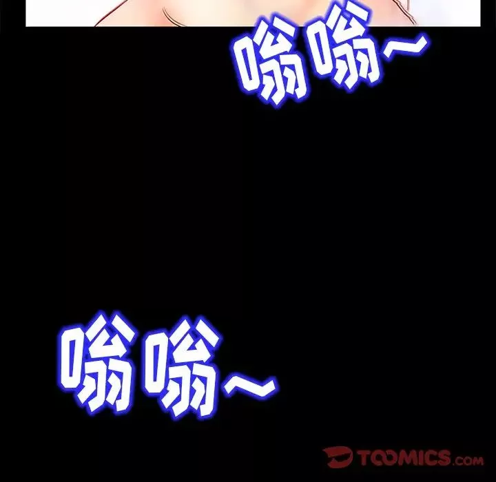 得不到邀請的回憶第5話