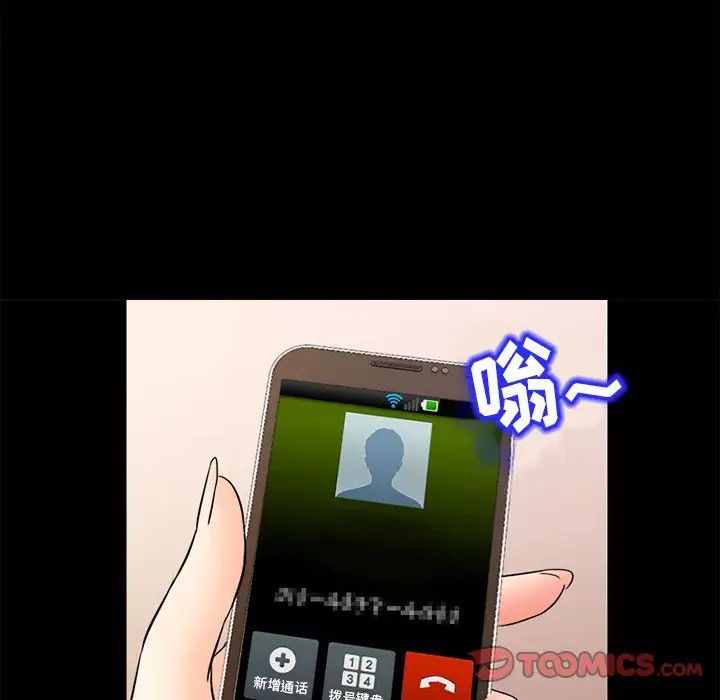 得不到邀請的回憶第5話