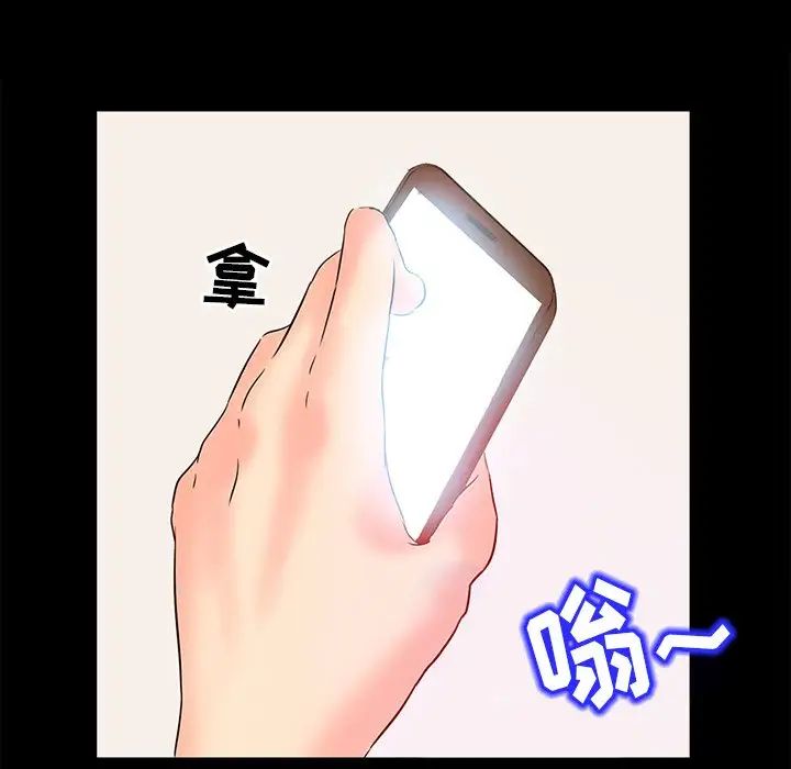 得不到邀请的回忆第5话