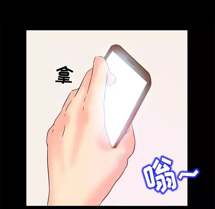得不到邀請的回憶第5話