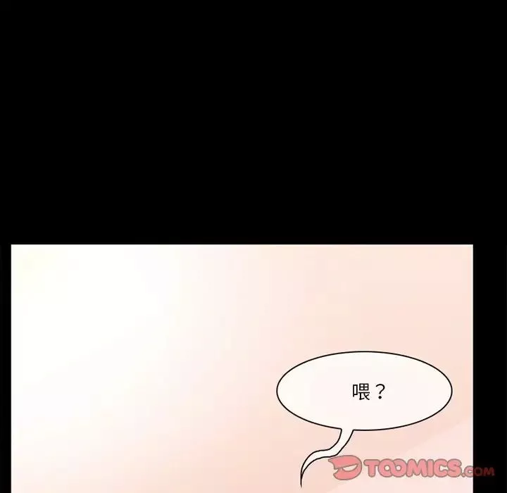 得不到邀請的回憶第5話