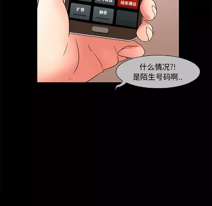 得不到邀請的回憶第5話