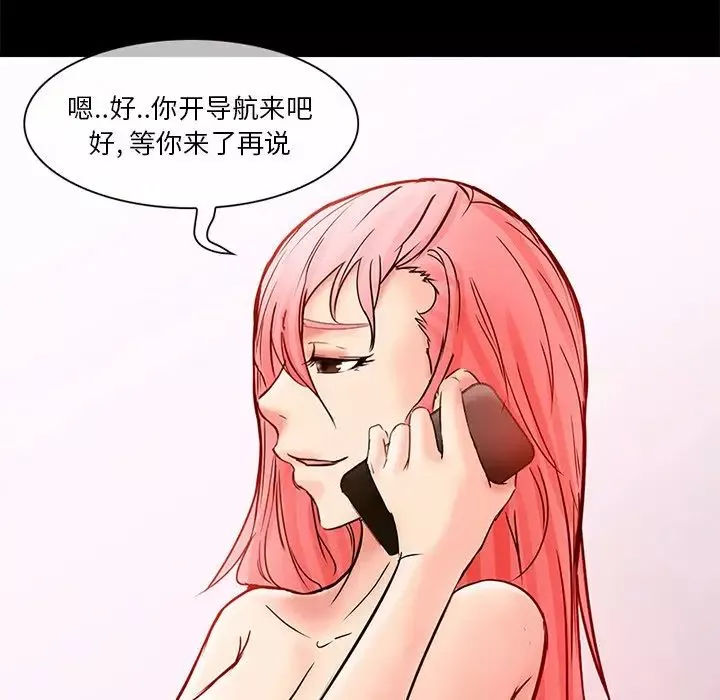 得不到邀请的回忆-第5话 - 图片 75