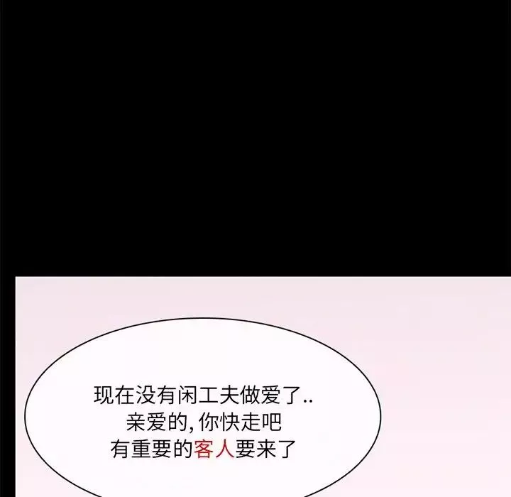 得不到邀請的回憶第5話