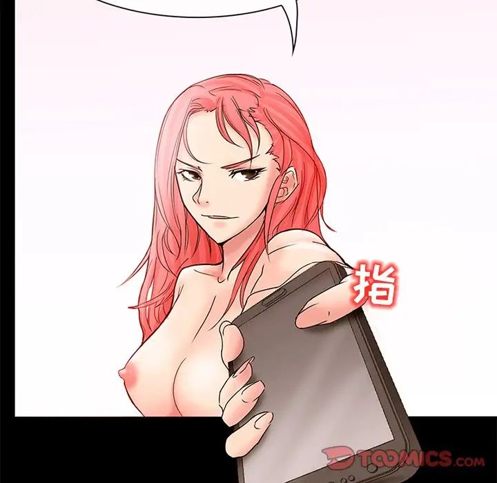 得不到邀请的回忆第5话