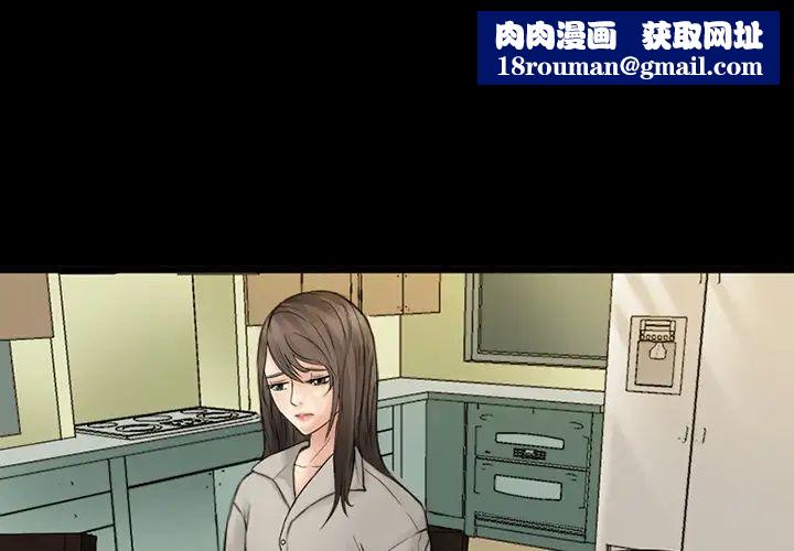 得不到邀请的回忆第6话