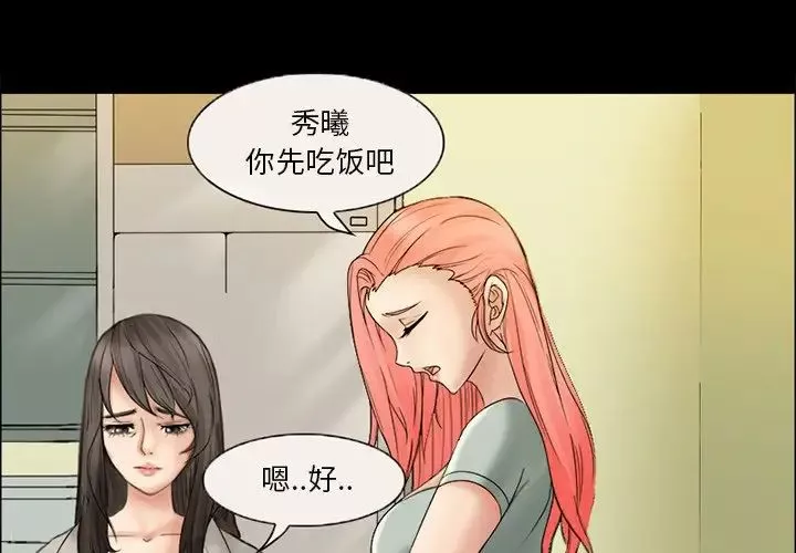 得不到邀請的回憶第6話