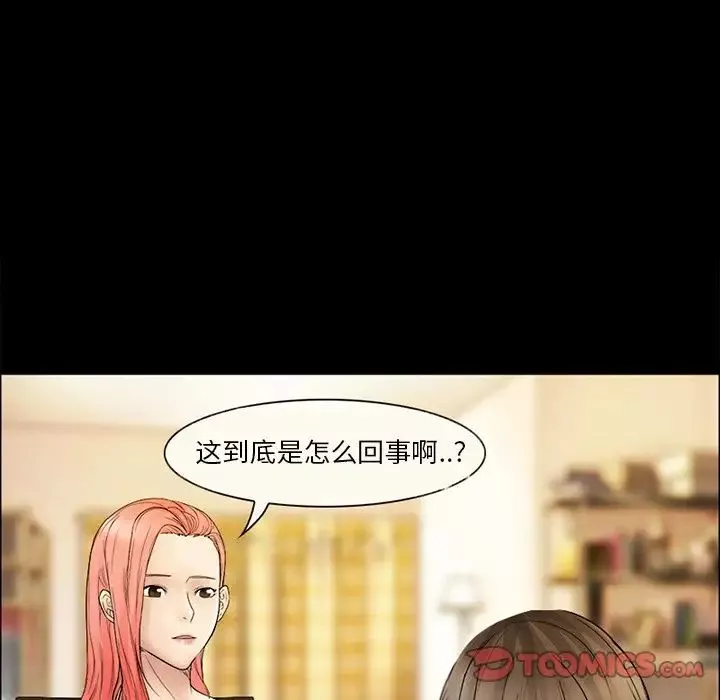 得不到邀请的回忆-第6话 - 图片 6
