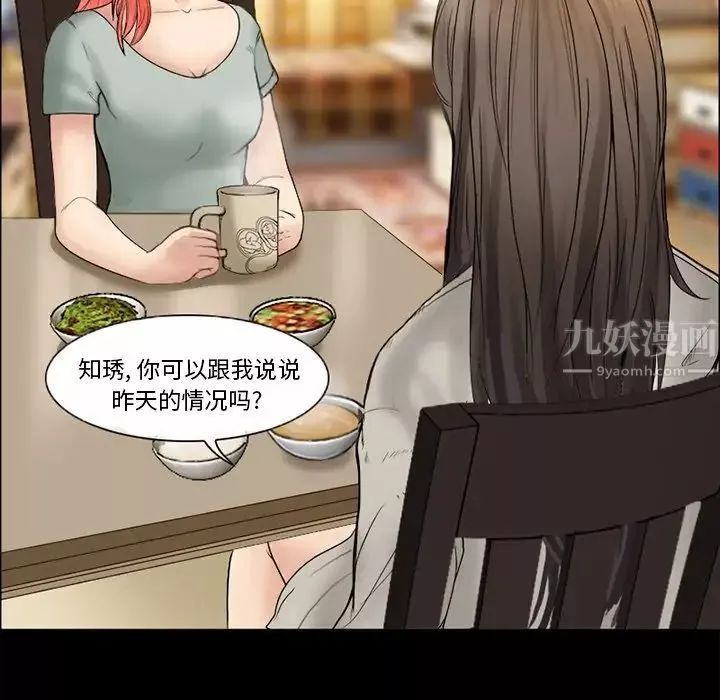 得不到邀請的回憶第6話