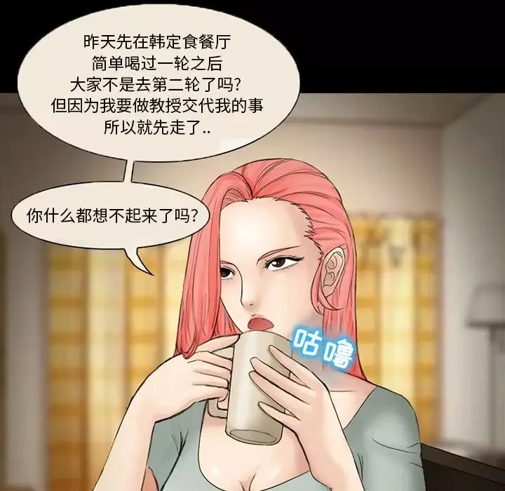 得不到邀請的回憶第6話