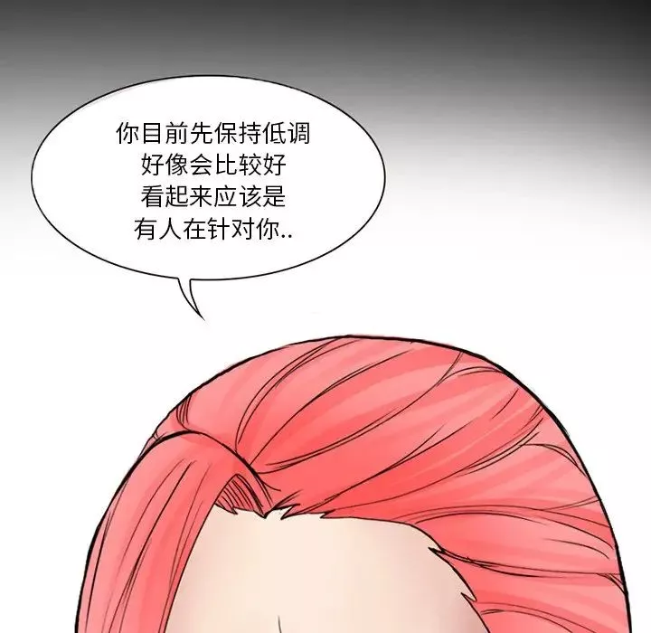 得不到邀请的回忆-第6话 - 图片 19