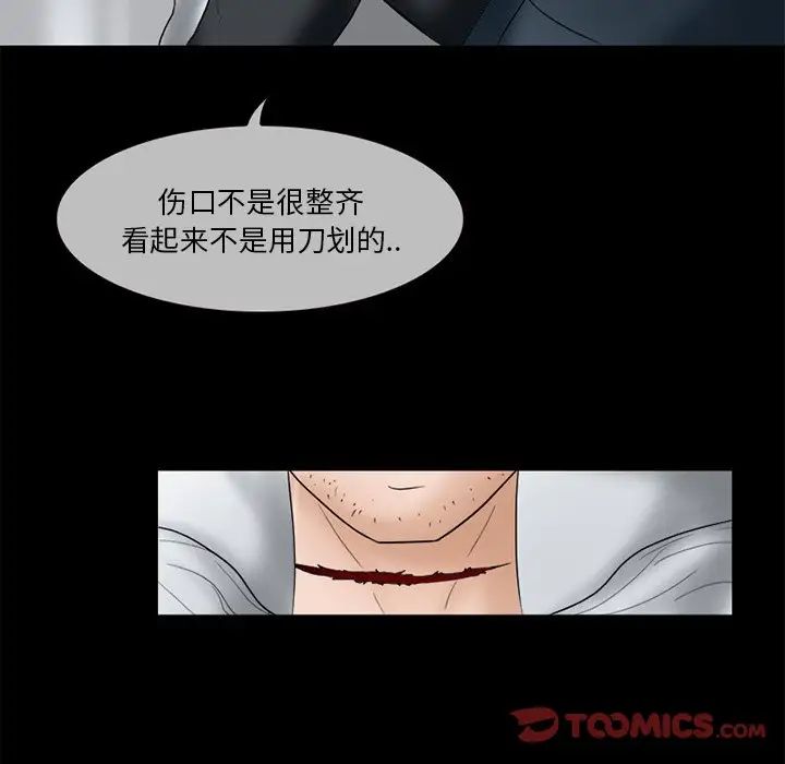 得不到邀请的回忆第6话