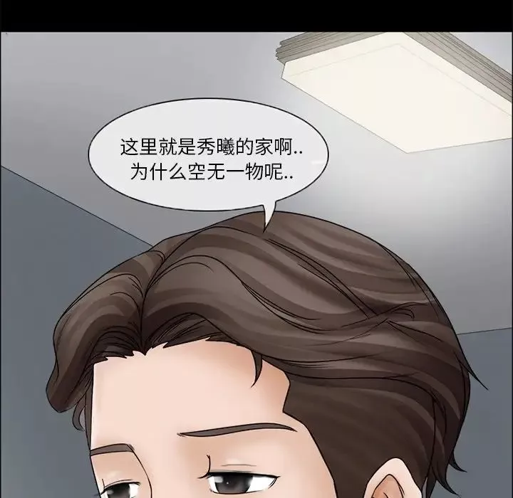 得不到邀请的回忆-第6话 - 图片 31