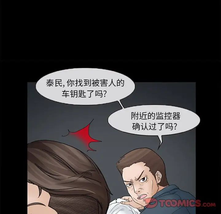 得不到邀请的回忆第6话