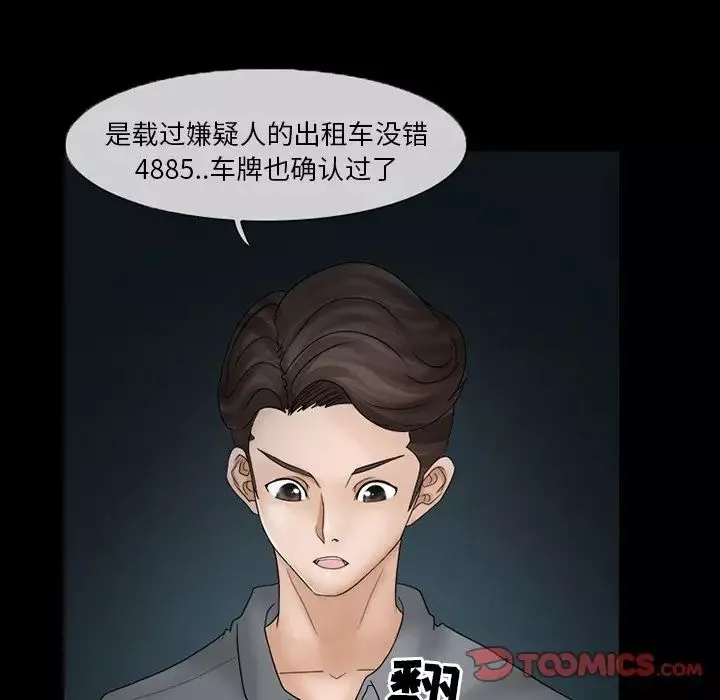 得不到邀請的回憶第6話