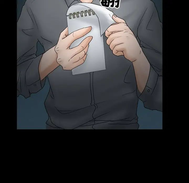 得不到邀請的回憶第6話