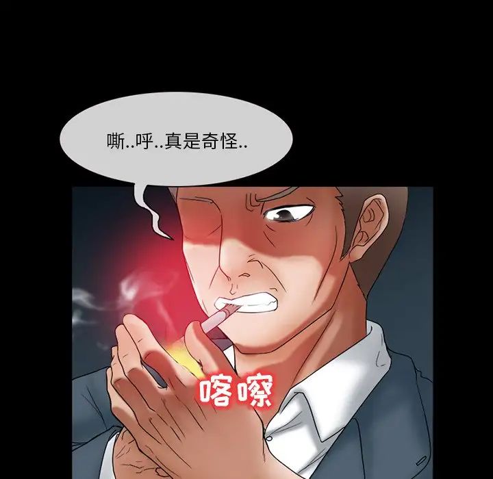 得不到邀请的回忆第6话