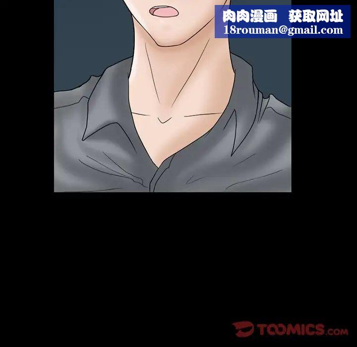 得不到邀请的回忆第6话