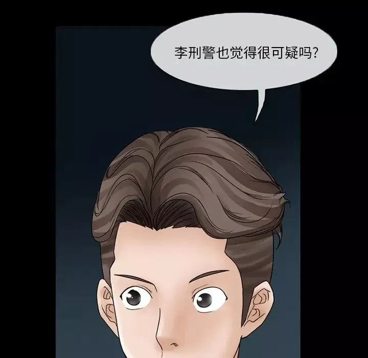 得不到邀請的回憶第6話